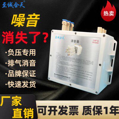 至诚合天消声音器负压发生器管状真空发生器静音器降噪设备厂家