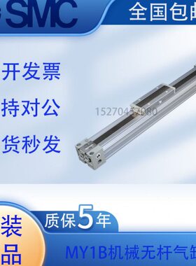 MY1B16G-350L无杆气缸MY1B20G-32G-250-300-450-550-750-900H-A-Z