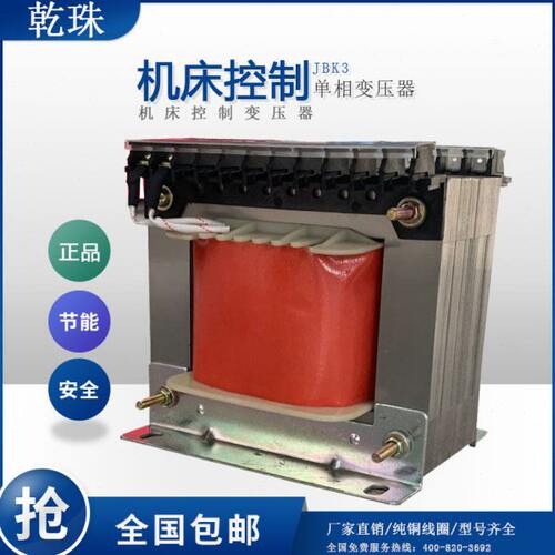 JBK3-50/63/100/160/200/250/350VA机床控制变压器220V380V变110V