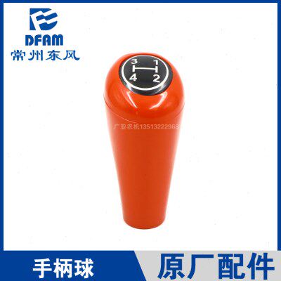 常州东风拖拉机404M/504M/604M/554G3配件换挡杆档杆手柄球原厂正