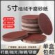 砂纸抛光打磨红砂拉绒圆形植绒片4寸5寸气磨机耐磨背绒自粘沙纸片