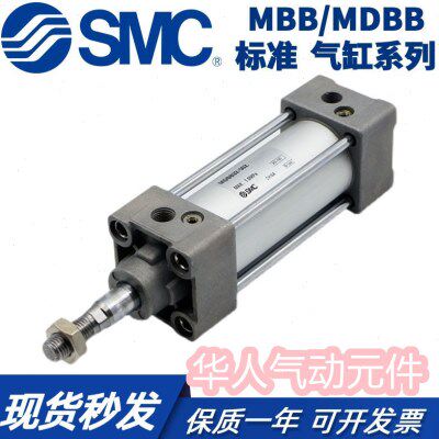 标准气缸MBB/MDBB32-25/50/75/100/标准气缸