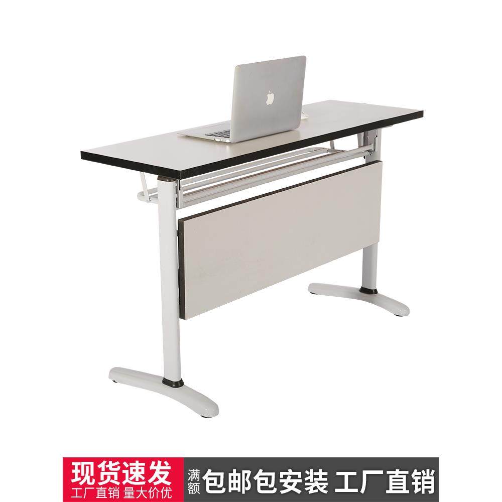 折叠培训桌椅组合双人学生课桌拼接会议长条桌翻板桌多功能可移动