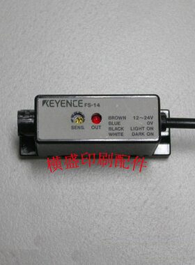 小森机前规电眼传感器用 BKE-FS-14-D 小森你光纤放大器  FS-14