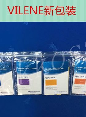 香港VILENE科试温纸热溶粘朴机测温82至204度优质42条包试纸包邮