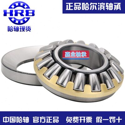 哈尔滨推力调心滚子轴承29412 29413 29414 29415 29416 29417