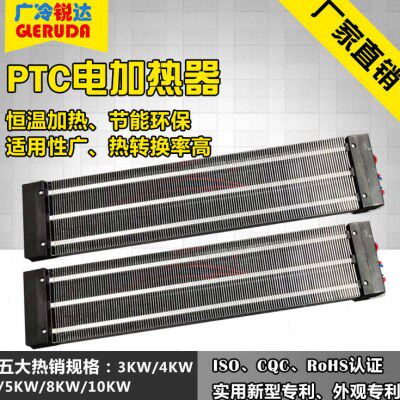 PTC电加热器电加热片恒温加热空调暖风机半导体绝缘控温广州现货