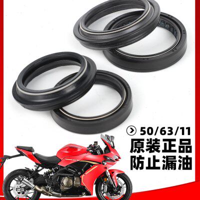 追赛600黄龙600BJ600 金鹏TRK502前减震油封防尘圈前叉油封减震油