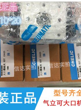 现货原装台湾气立可CHELIC气缸HDT10-20 16-30/40/32-70宽阔手指