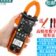 高精度交流钳型表 华谊MS2008A B数字钳形表万用表 测电容二极管