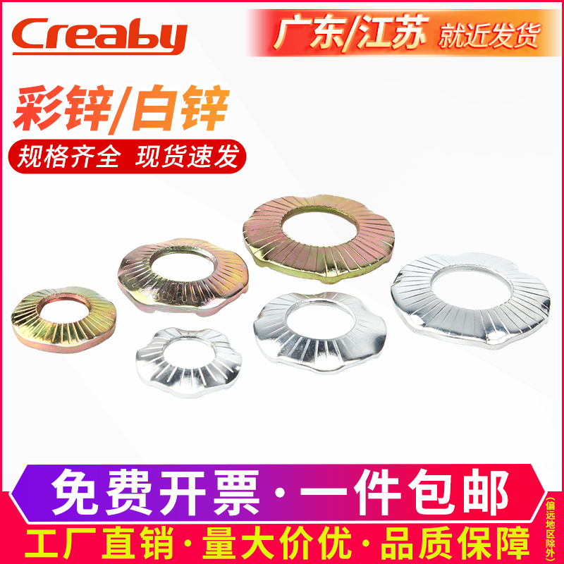 铁镀锌接地垫圈桥h架爪型65猛压花防松垫片防滑花齿M4M5M6M8M10M1