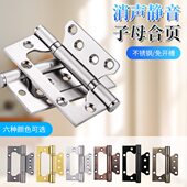 免开槽隐形门子母合页加厚不锈钢防盗门铰链房门静音轴承荷叶配件