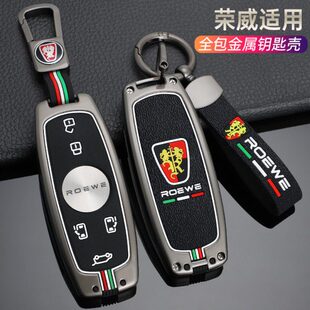 2022款荣威imax8钥匙套MPV商务车专用包遥控金属21款iMAX8扣壳男