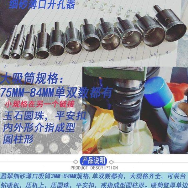 27-50细砂薄口玻璃钻孔开孔器宝玉石圆珠玉扣空心钻吸筒扩孔工具,五金/工具,其他机械五金,淘宝优惠券,粉丝福利购,淘宝优惠卷