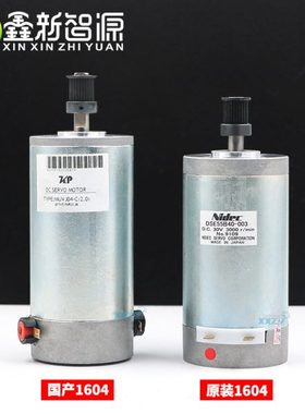 鑫新智源 原装武腾VJ1604小车电机MUTOH1604E/W1614CR伺服Y轴马达