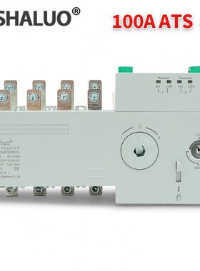 双电源自动转换开关隔离PC级SLS2-100A160A250A1000A自动转换ATS