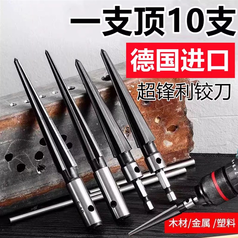 锥形铰刀两用硬质合金扩孔器手动锥度铰刀螺旋Q钻头开孔器木工工