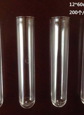 放免试管   透明硬质塑料试管PS材质 12*60 12*75 12*100 15*100