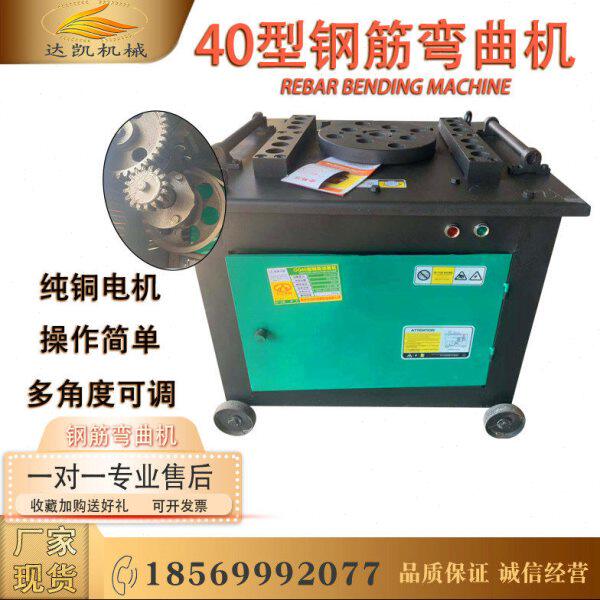 现货GW40 45 50型钢筋弯曲机钢筋折弯机弯铁机全自动 数控弯曲机
