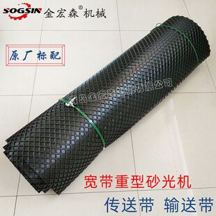 木工宽带重型砂光机传送带皮带木材抛光机青岛砂光机输送带耐磨带