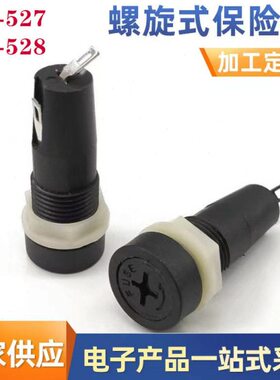 保险丝座MF-528保险丝盒 MF-527 玻璃保险管座 短十字5*20熔断器