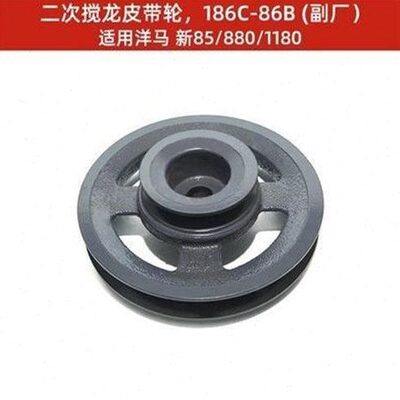 洋马新85g/880/1180收割机配件搅龙皮带轮1E6C80-35300/35400