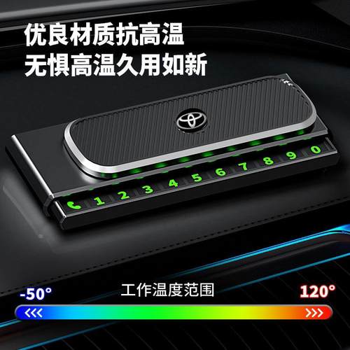 【下单立减】车载耐用临时号码牌创意汽车挪车停车号码牌xp