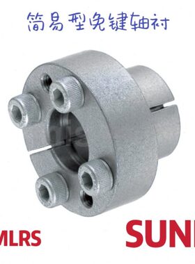 免键轴衬简易型不锈钢304 MLRS5 6 8 10 12 14-50 涨紧套账套