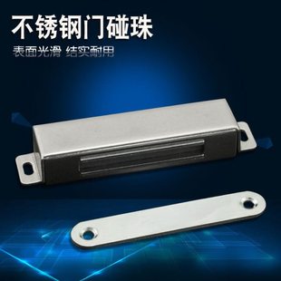 门吸强磁门磁吸衣柜门吸碰珠卡扣磁碰门碰橱柜门磁吸柜加长款
