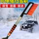 汽车扫车雪刷子除尘扫车灰尘掸子车用灰尘刷玻璃擦车清理专用神器