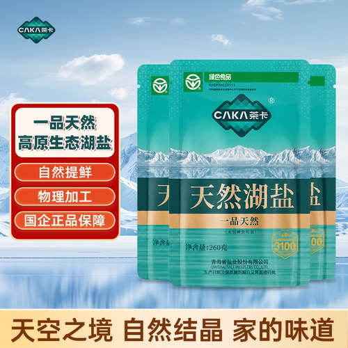 3100m食用盐茶卡湖盐无抗结剂