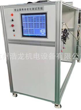 吸尘器欧标美标空气性能测试台 IEC60312 F431 F558 IEC62885