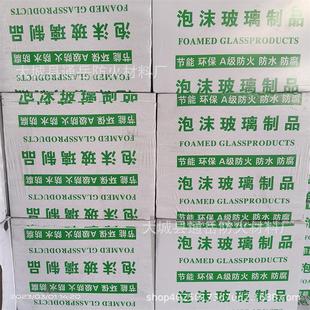 A级防火泡沫玻璃 发泡水泥保温板厂家 吸音降噪 施工方便 不结露