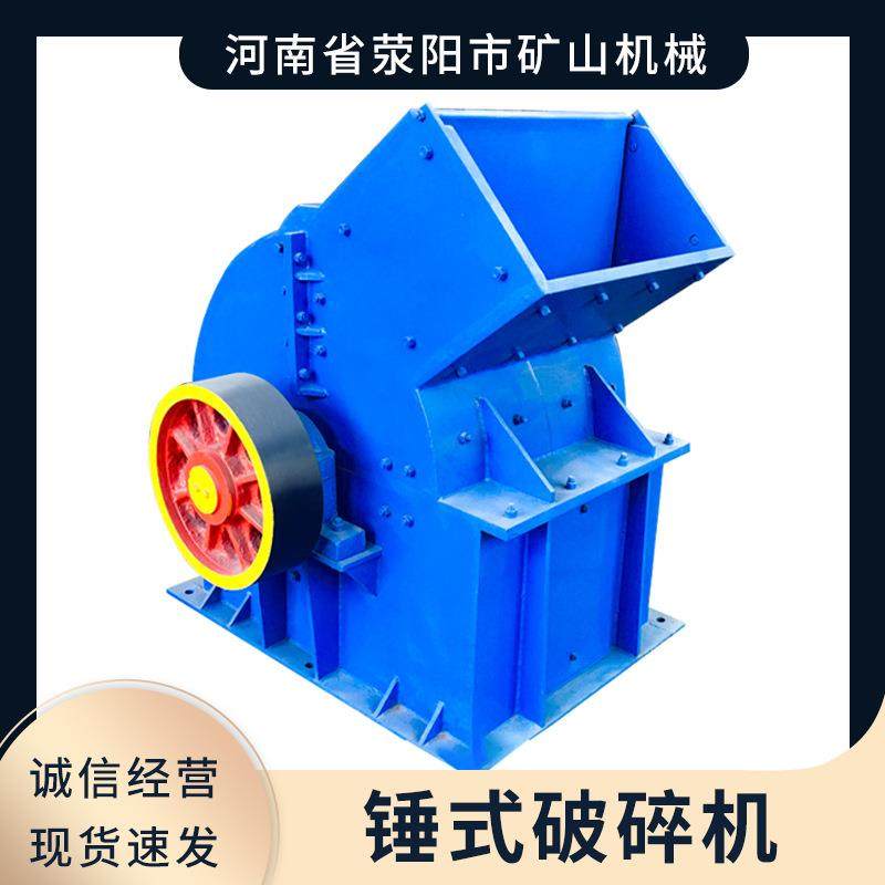 PC-1000×1000石头锤式破碎机年产52万吨粗破中破细碎锤破厂家,机械设备,破碎机,淘宝优惠券,粉丝福利购,淘宝优惠卷