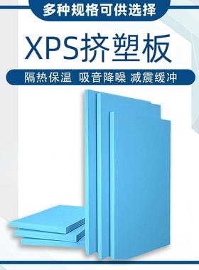 XPS挤塑板b1级阻燃防火屋面外墙隔热保温高密度挤塑聚苯保温板