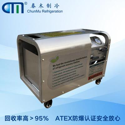 春木CMEP-OL冷媒回收设备工业级可回收多种制冷剂实力工厂