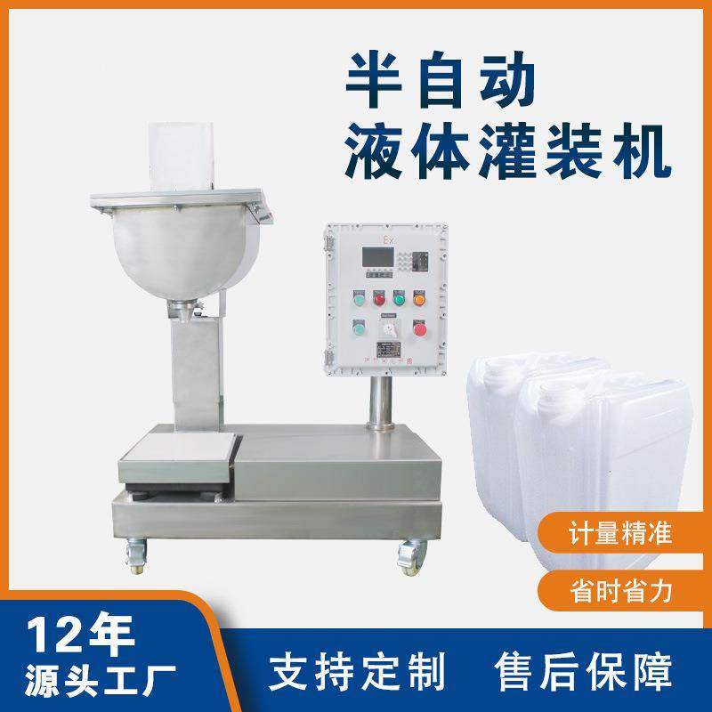 厂家半自动灌装机油性物流液体灌装机化工桶油漆涂料灌装机,办公设备/耗材/相关服务,灌装机,淘宝优惠券,粉丝福利购,淘宝优惠卷
