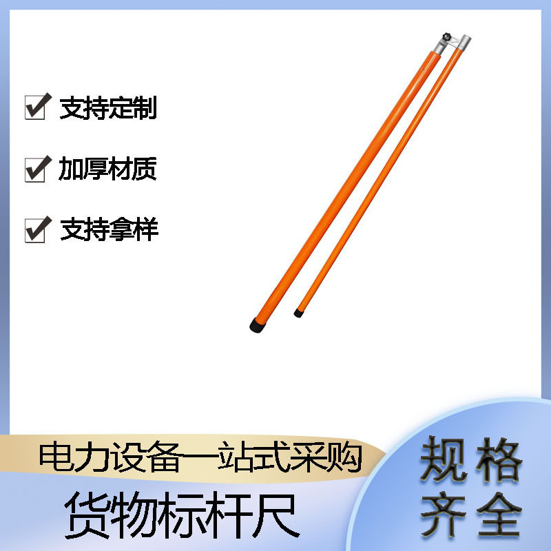 可伸缩绝缘游标测距尺高压环氧树脂测高杆便携式货物标杆尺