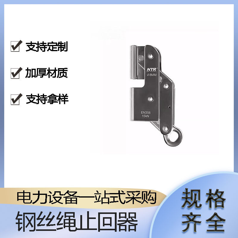 户外防坠落抓绳器不锈钢高空作业自锁器登山攀岩抓绳器