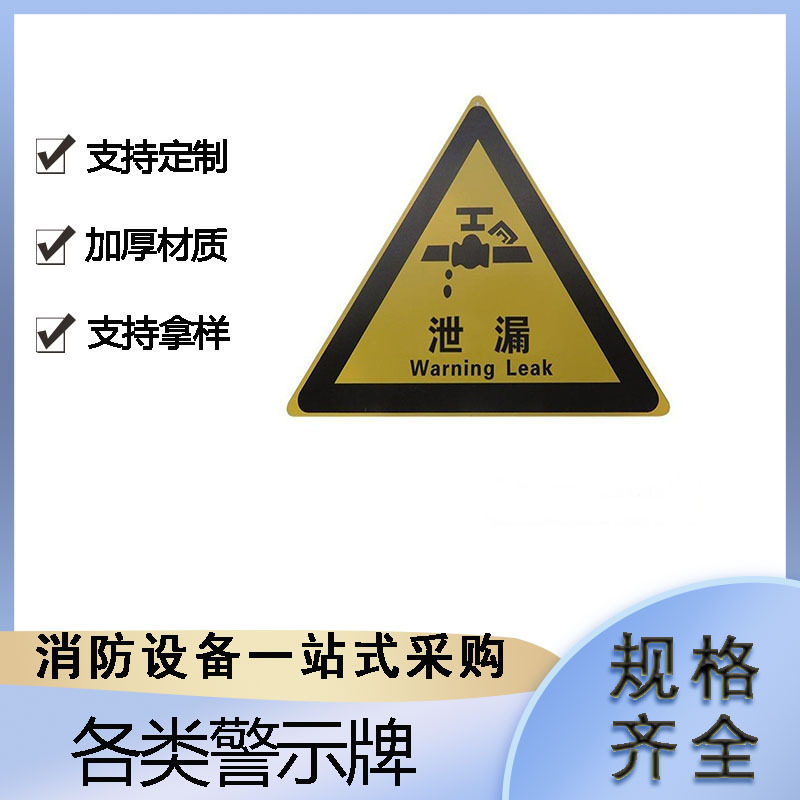 铝合金面板警戒标志牌城市道路交通提示牌消防应急各类警示牌
