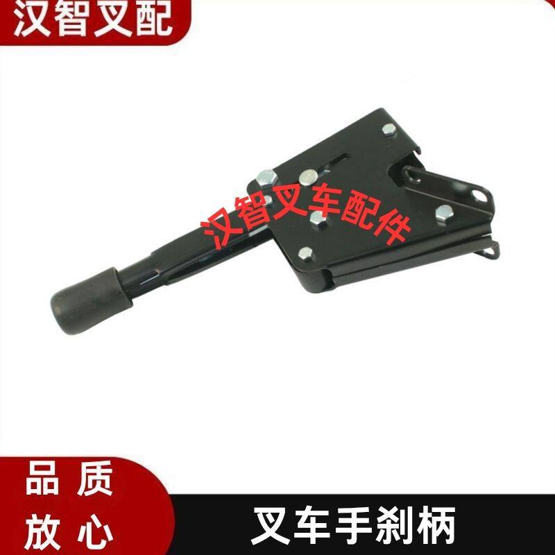 三菱1.5-7吨叉车手刹柄刹车手柄91351-2150091352-09200