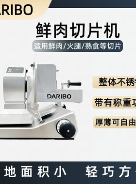 L商用鲜肉切片机带称重0-24mm雪花牛肉牛舌冷鲜肉切片机