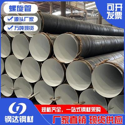 云南螺旋管Q235大口径螺旋钢管环氧沥青防腐给水管道涂塑防腐耐用