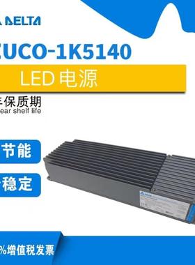 台达LED电源 EUCO-1K5140GDA/GLA球场灯电源,出口