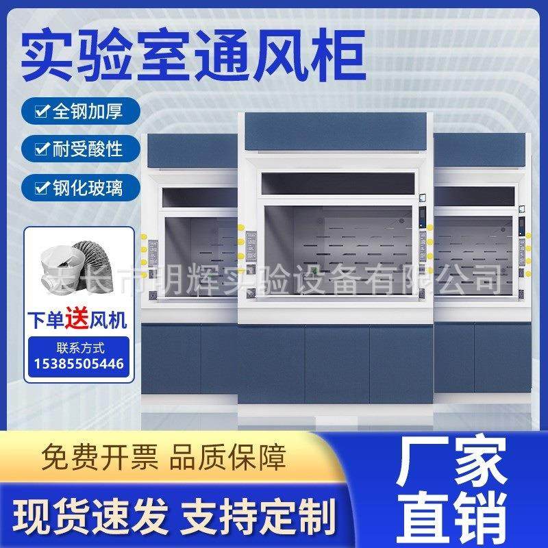 实验室全钢通风柜PP通风橱抽风柜排风排气落地通风柜化验通风厨柜,工业油品/胶粘/化学/实验室用品,其他实验室设备,淘宝优惠券,粉丝福利购,淘宝优惠卷