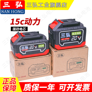 适用威克士20V锂电池/电扳手/角磨机/电锤/手电钻/电锯三弘牌电池