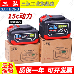 适用大艺A7锂电池电扳手/角磨机/电锤/手电钻/电锯三弘牌电池