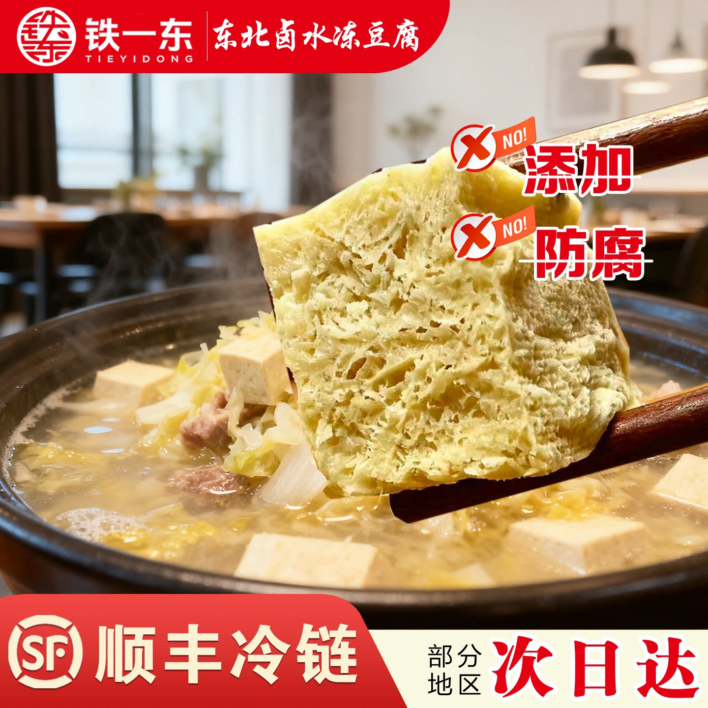 【顺丰】东北卤水冻豆腐正宗老式豆腐干/鸡蛋干