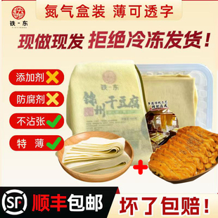 顺丰- 锦州干豆腐辽宁特产千张豆皮葫芦岛虹螺岘熏干豆腐卷卤豆卷
