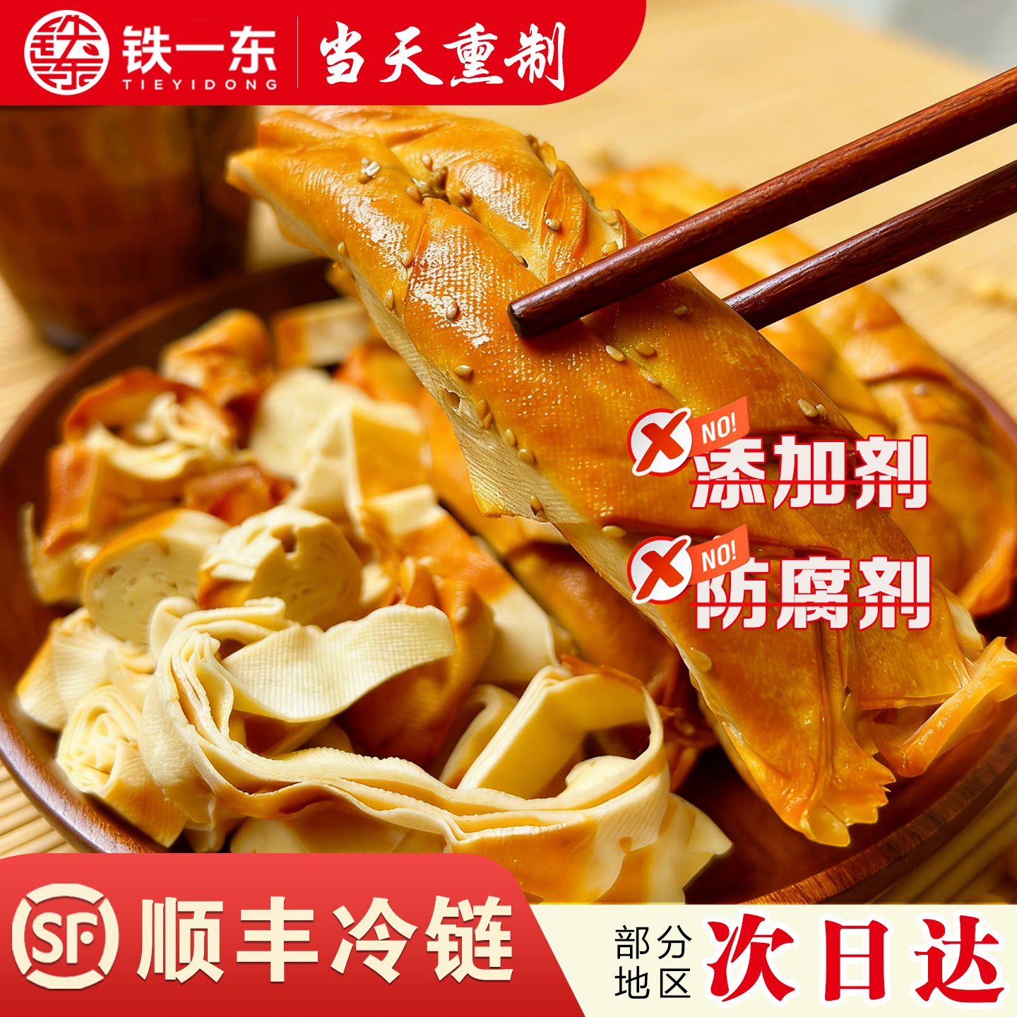 锦州五香熏干豆腐卷东北特产熏干豆腐千张卷卤豆腐皮鸡汁豆干零食